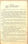 Сиренко Павел Трофимович