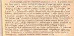 Веретенников Георгий Михайлович