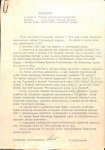 Белов Александр Васильевич