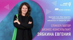 Приглашаем на круглый стол «Как защитить свою интеллектуальную собственность и товарный знак»