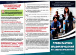Памятка для родителей по противодействию экстремизму!