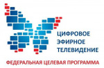 Переход на цифровое ТВ