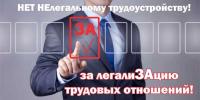 ПАМЯТКА ДЛЯ РАБОТНИКОВ ПО ОФОРМЛЕНИЮ  ТРУДОВЫХ ОТНОШЕНИЙ