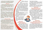 ПОДРОСТКАМ О ВРЕДЕ КУРЕНИЯ!