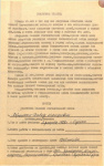 Абрамсон Давыд Иосифовича