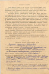 Сиденко Николай Иванович