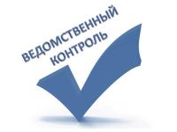 ПОДВЕДЕНЫ ИТОГИ ВЕДОМСТВЕННОГО КОНТРОЛЯ  ЗА СОБЛЮДЕНИЕМ ТРУДОВОГО ЗАКОНОДАТЕЛЬСТВА В МУНИЦИПАЛЬНЫХ УЧРЕЖДЕНИЯХ 