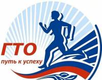 ГТО