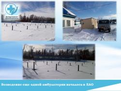В с. Партизанское началось строительство амбулатории.