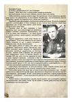 «Одна на всех Победа»
