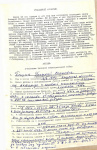 Пацук Григорий Семёнович