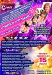 Конкурс "Лидер XXl века"