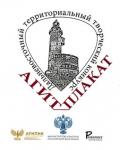 «АГИТ_ПЛАКАТ»