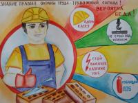 В СМИДОВИЧСКОМ РАЙОНЕ ОБЪЯВЛЕН КОНКУРС ДЕТСКОГО РИСУНКА "МИР ОХРАНЫ ТРУДА ГЛАЗАМИ ДЕТЕЙ"