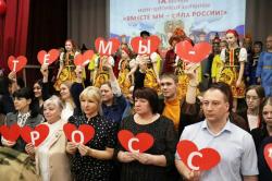 X Ежегодная Школьная Научно-Практическая Конференция «Вместе Мы — Сила России» 