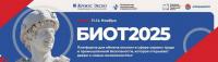 РЕГИСТРАЦИЯ НА БИОТ 2025