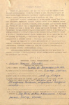 Личман Василий Иванович