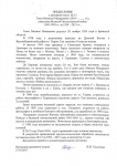 Тюко Михаил Макарович