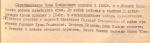 Серебрянников Иван Тимофеевич