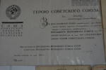 Никто не забыт, ничто не забыто!
