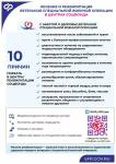 Где могут поправить здоровье участники специальной военной операции из Хабаровского края и Еврейской автономии?