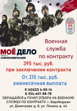 Военная служба по контракту