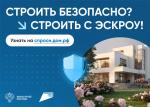 Тысячи подрядчиков успешно работают с эскроу