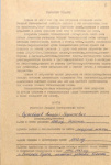 Сухобоков Алексей Родионович