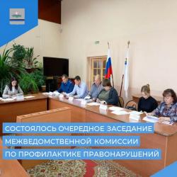 Не допустить преступлений, правонарушений и случаев мошенничества